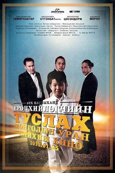 Assistant to the President